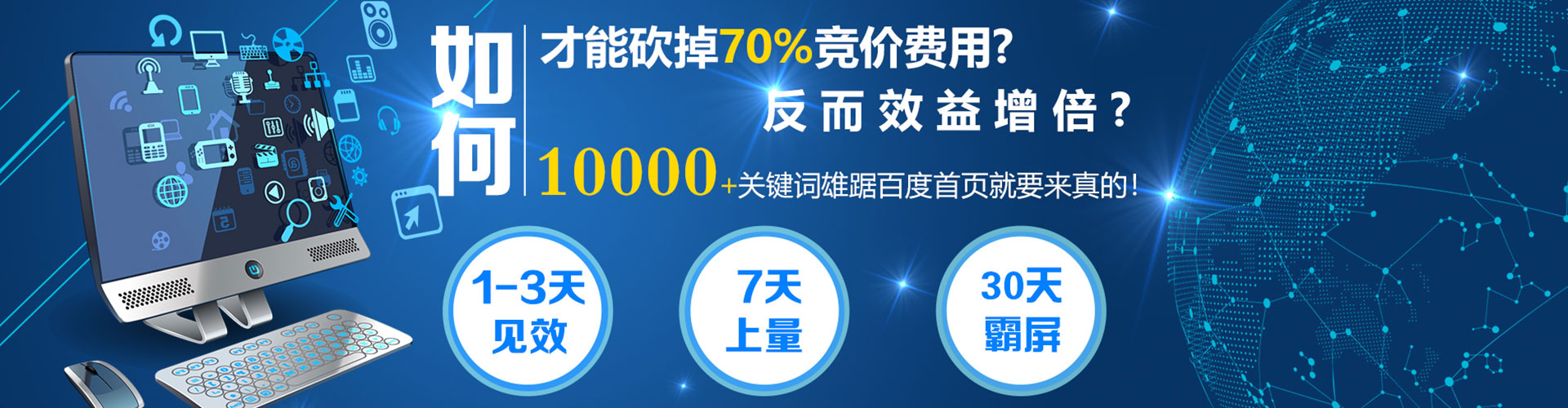 禹会百度竞价赚钱